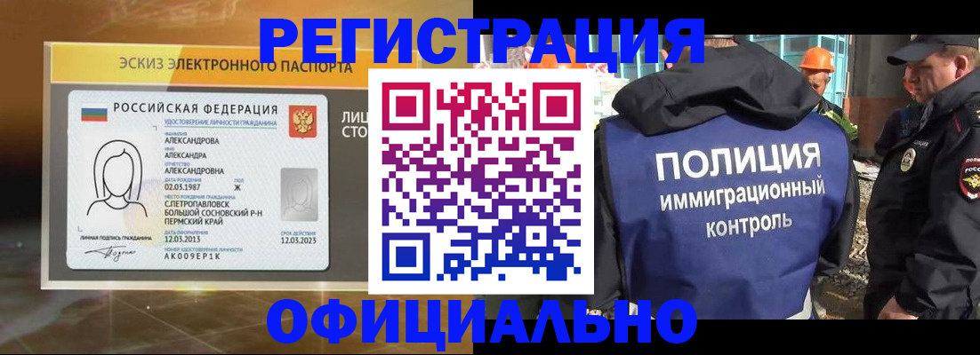 прописка поиск в Солнечногорске