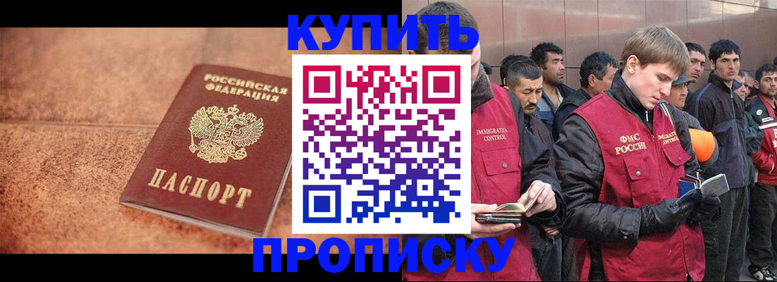 где прописаться в Солнечногорске